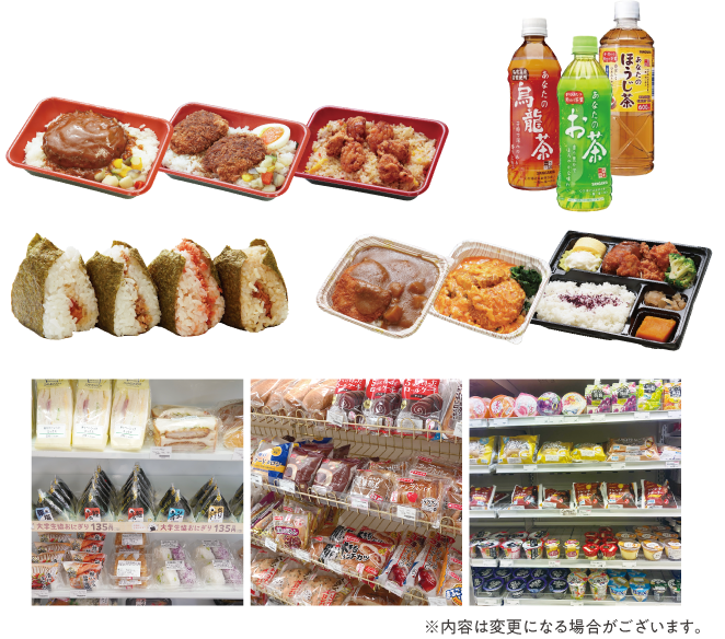 ミールシステム対象商品の例