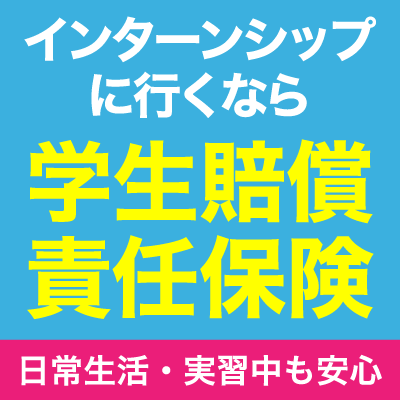大学生協のスーツ提携店割引