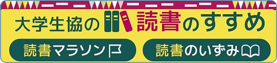 読書のすすめ