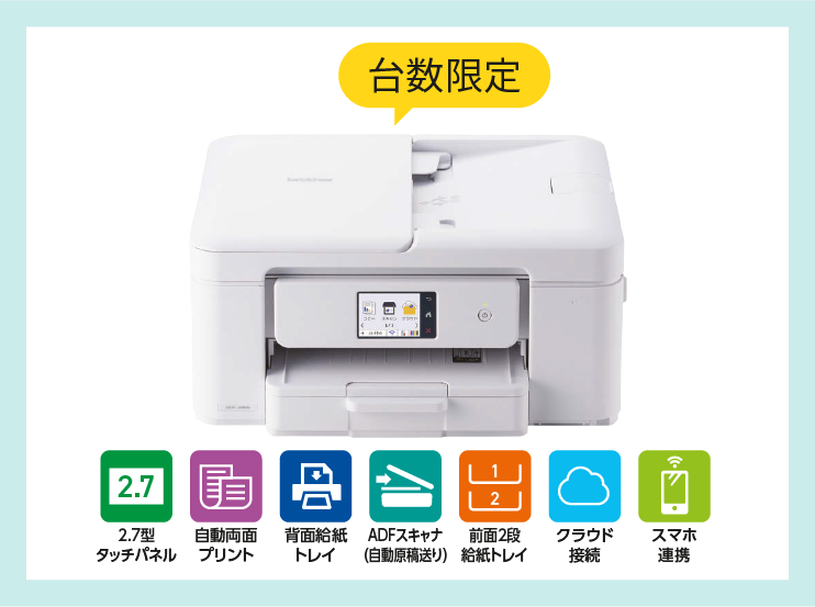 スキャナ機能付きプリンター