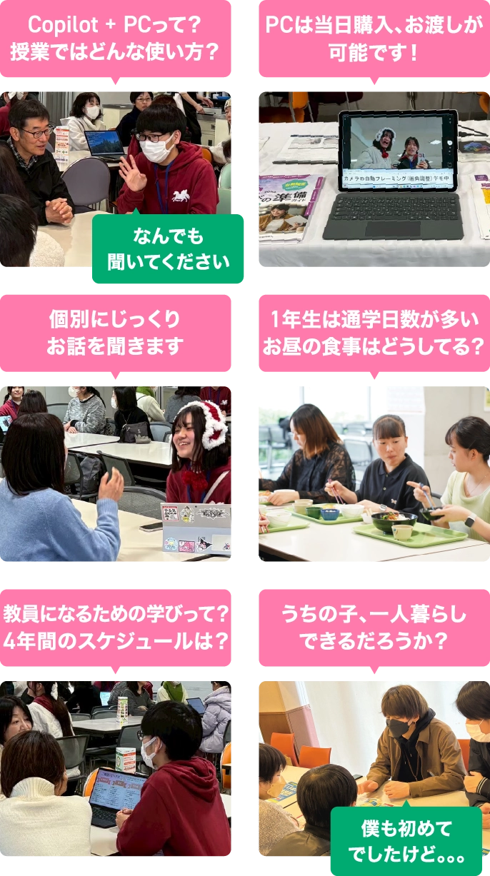 大学生活説明会の様子