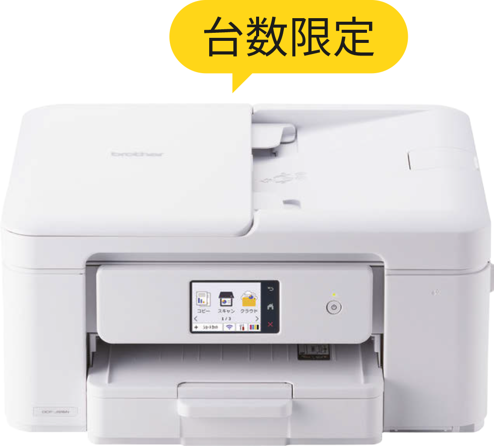 マルチプリンター（brother DCP-J915N）