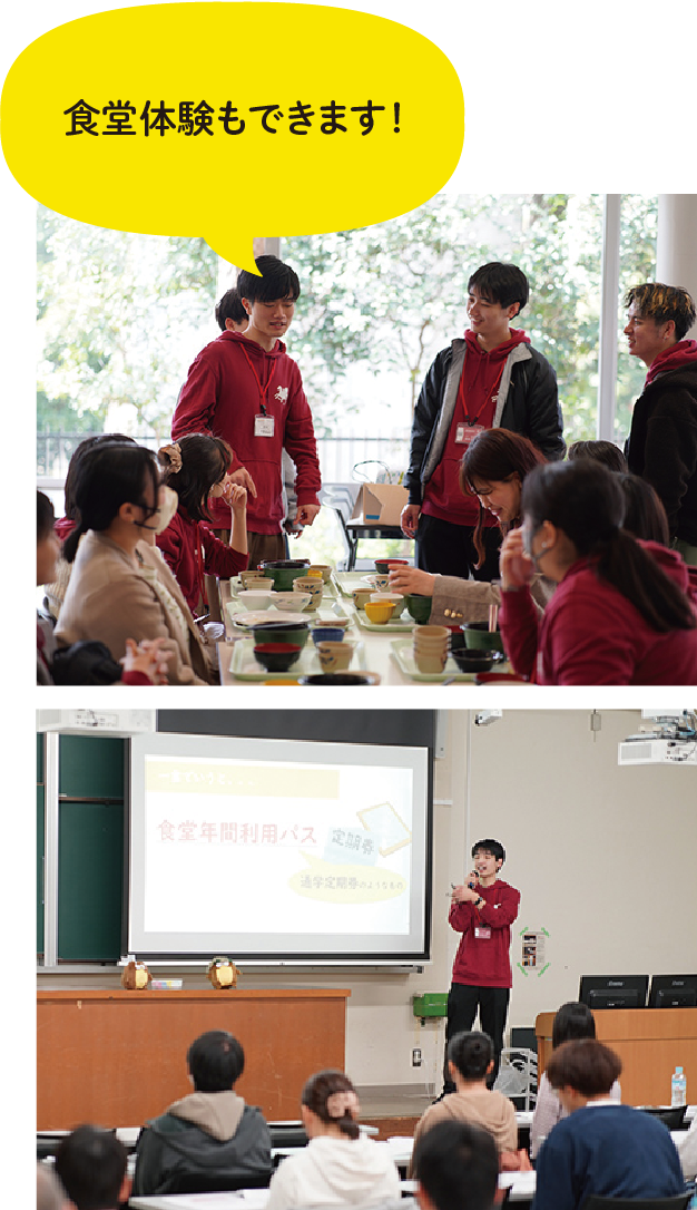 大学生活説明会のご参加お待ちしています！